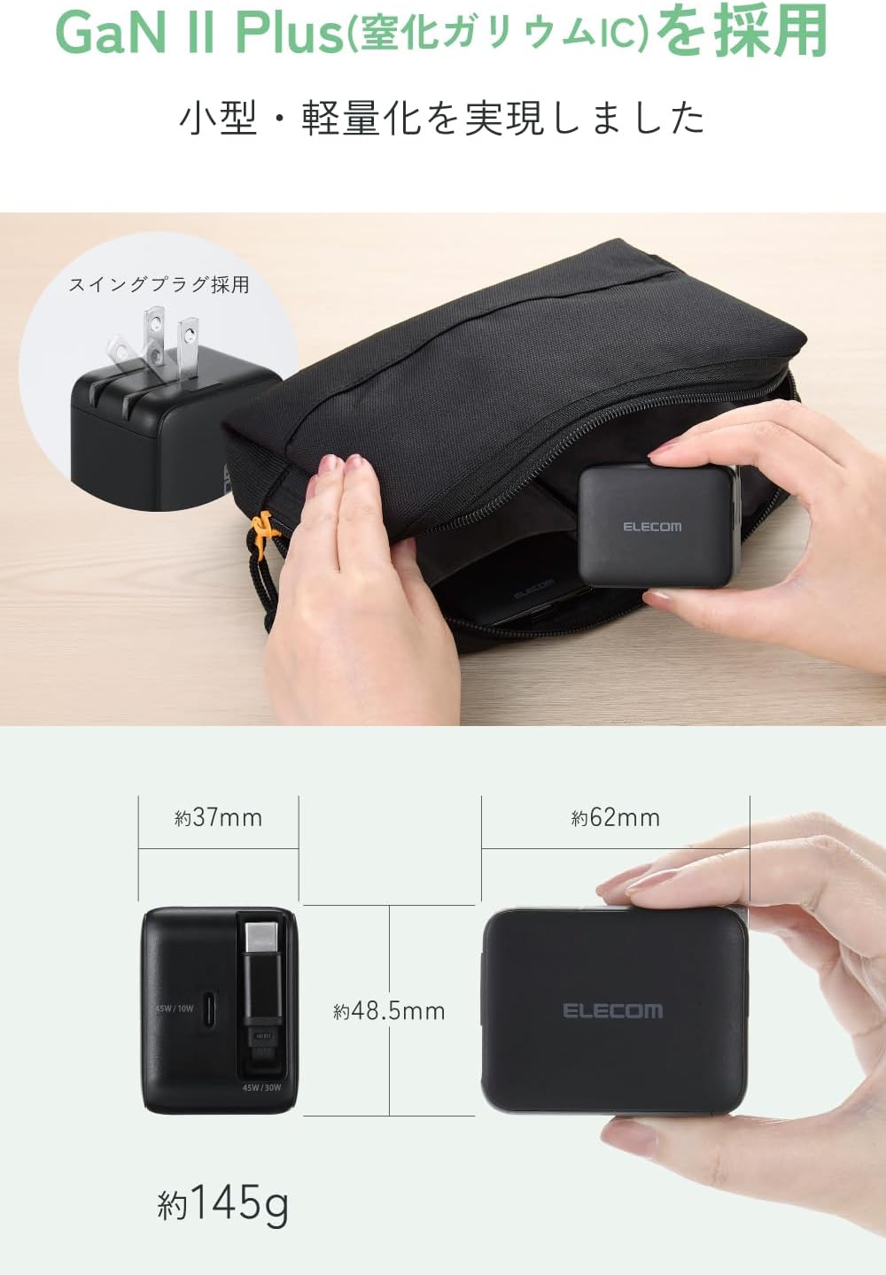 Detalle de エレコム EC-AC12945BK 45W巻き取り式USB-Cケーブル一体型充電器
