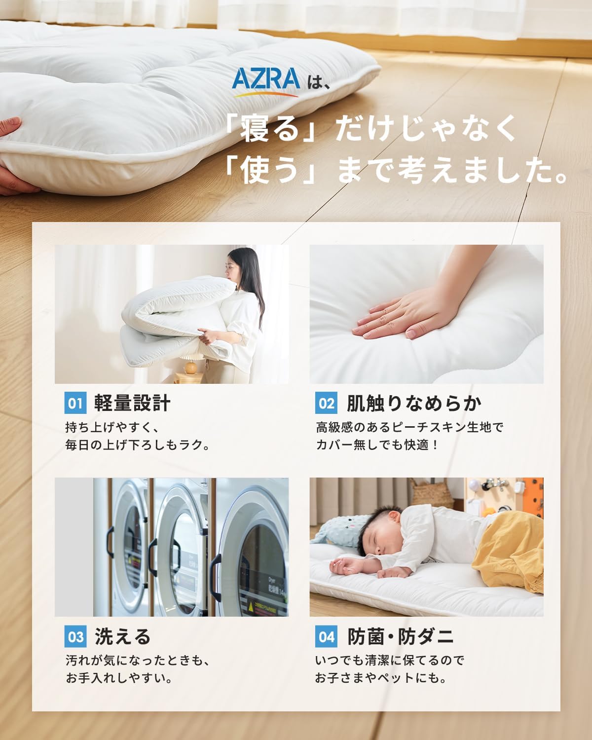 Thumbnail 4 de AZRA PNBE6B1E1SN 敷布団 シングル 100×210cm・約8cm厚 3層構造