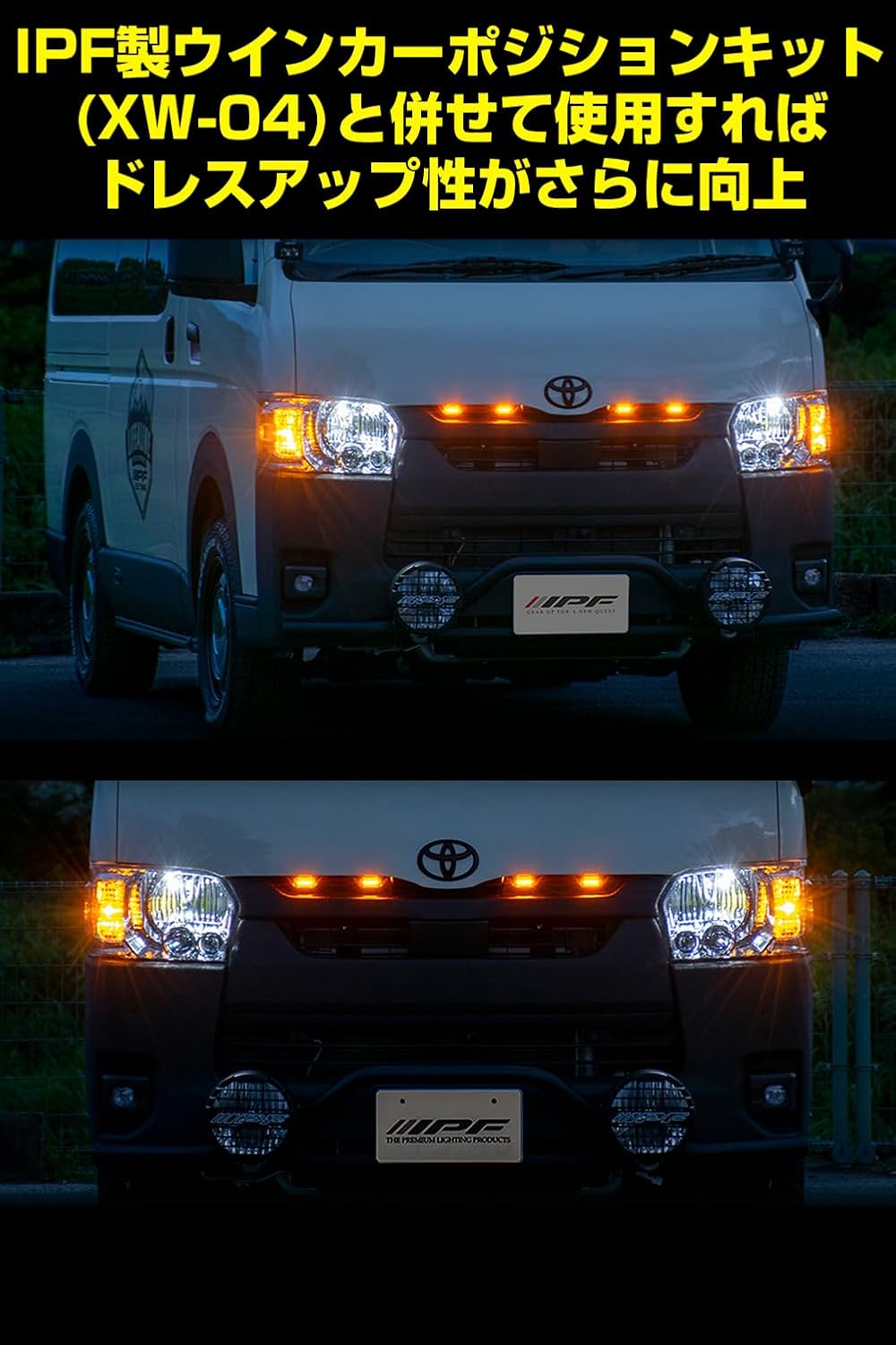 Detalle de IPF EXH-05 グリルマーカー ハイエース200系標準ボディ用 アンバーLED・無加工取付