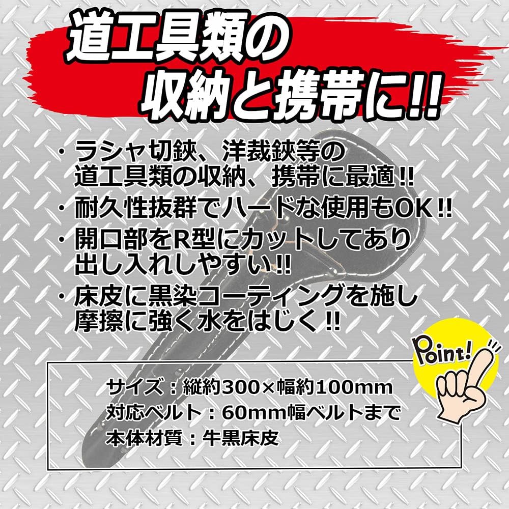 Detalle 1 de SK11 BL-15RK 牛本革ラシャ切鋏差 約300×約100mm、R型開口・60mm幅ベルト対応