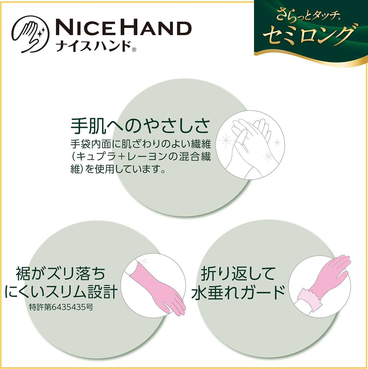 Detalle 2 de ショーワグローブ ナイスハンド さらっとタッチセミロング Mサイズ パールピンク 5双入り