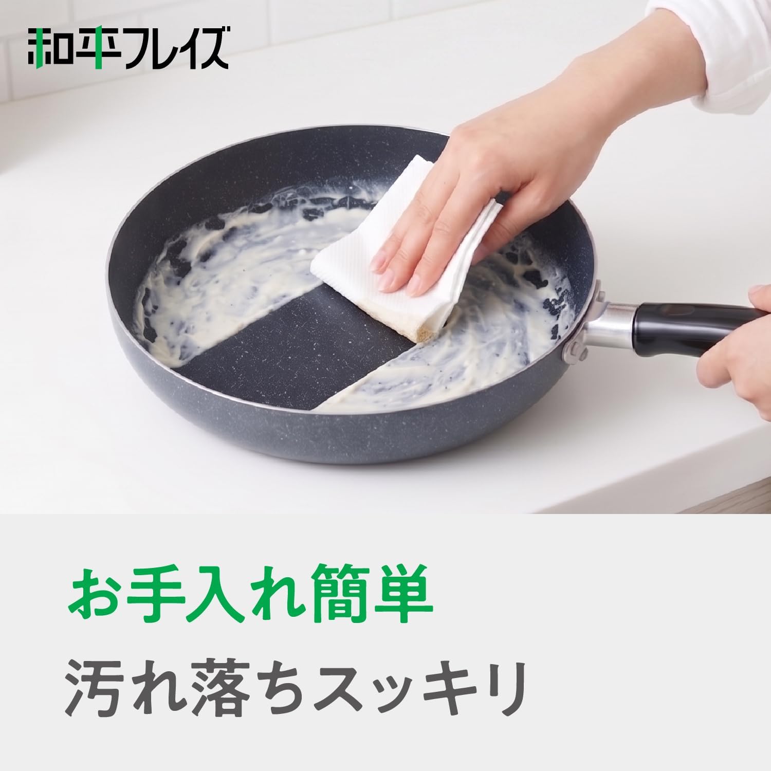 Detalle de 和平フレイズ ネオブル RA-9647 フライパン 28cm ガス火専用 4層コート