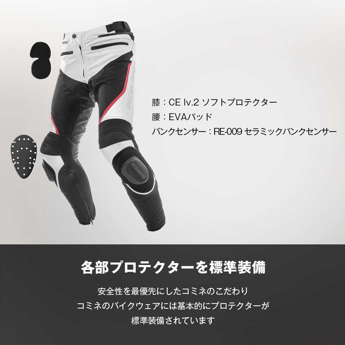 Detalle 2 de コミネ(KOMINE) PK-757 R-SPEC レザーメッシュパンツ CEプロテクター・ニースライダー標準装備