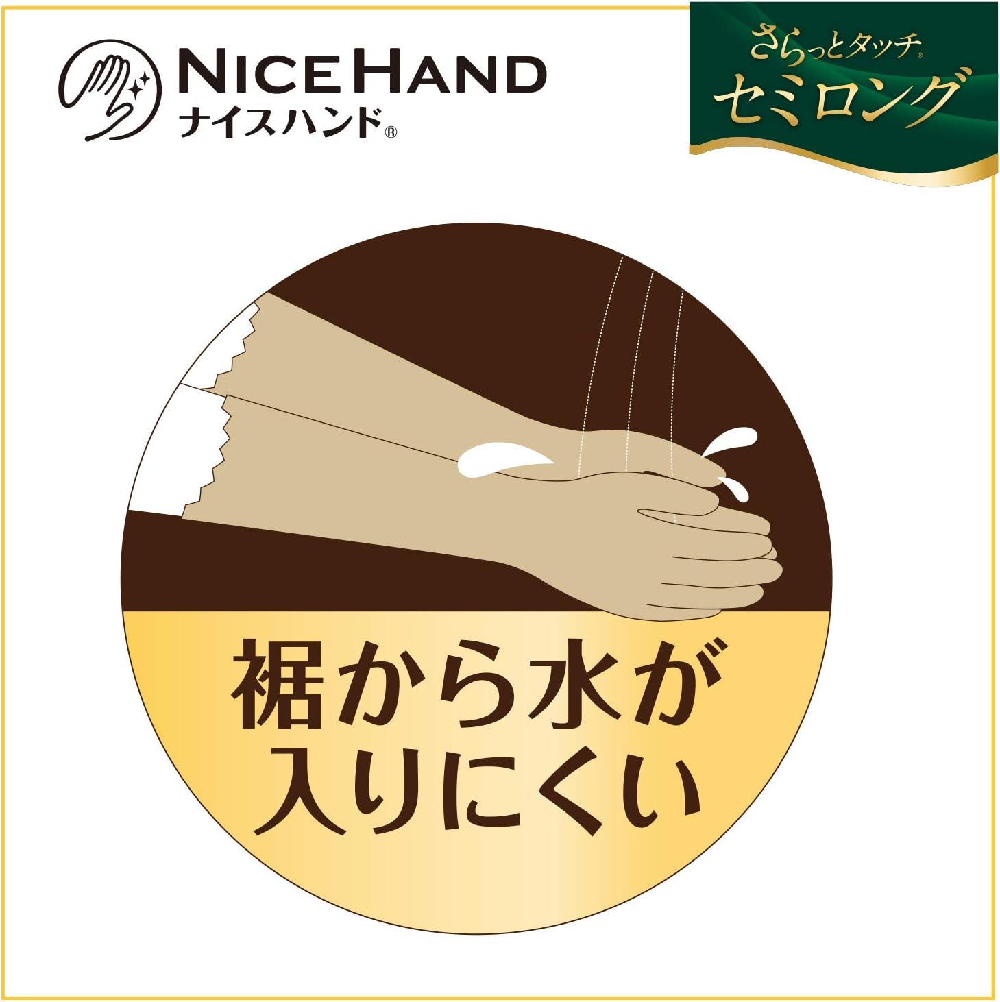 Detalle de ショーワグローブ ナイスハンド さらっとタッチセミロング NHSS-SP5 Sサイズ・パールピンク 5双組
