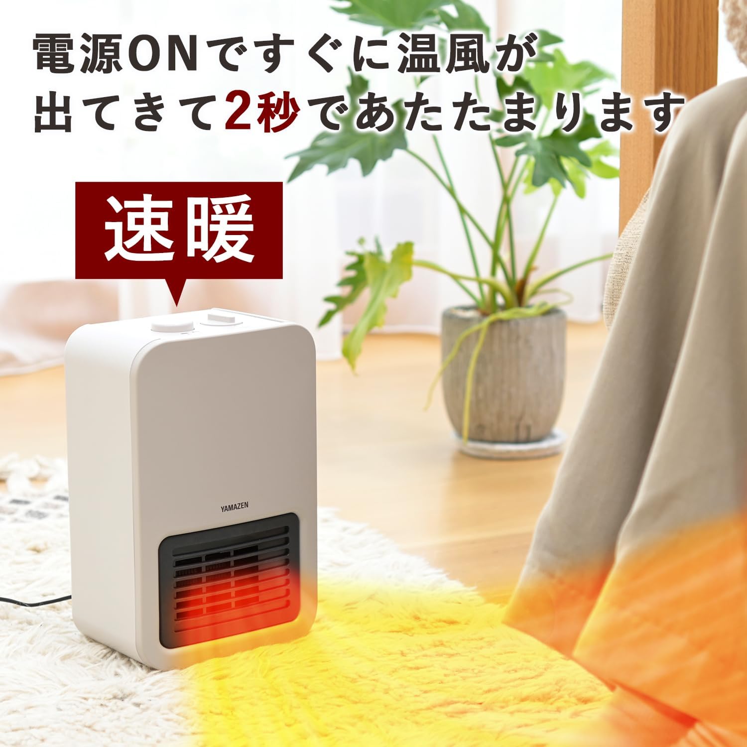 Detalle de 山善 DMF-SE061(G) セラミックファンヒーター 温度調節・静音・転倒OFF機能 グレージュ