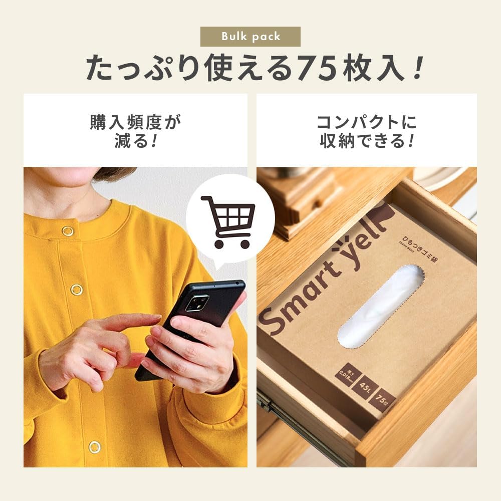 Thumbnail 5 de アイリスプラザ スマートエール 取っ手付きごみ袋 45L 75枚 ひも付き・半透明