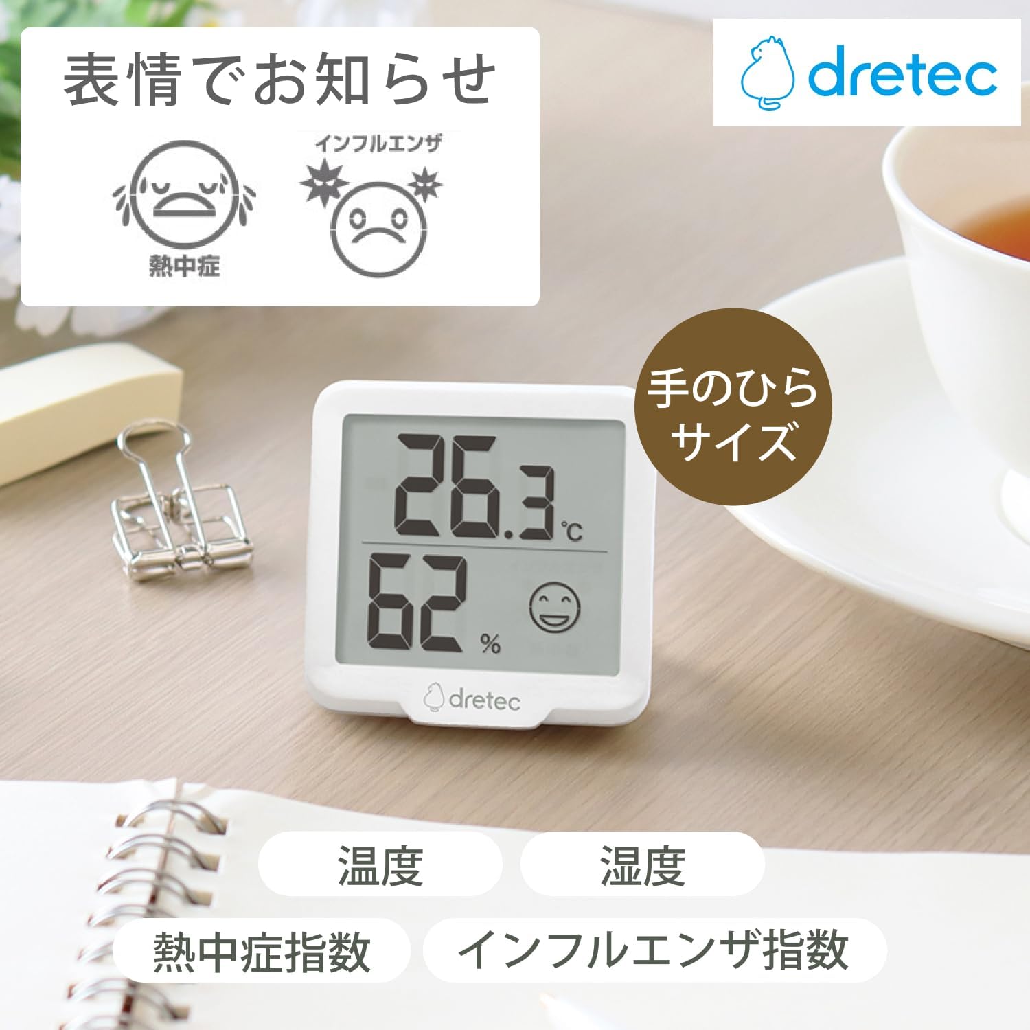 Thumbnail 1 de ドリテック O-448AWTDI リテーモミニ デジタル温湿度計 ホワイト、表情で危険度を表示