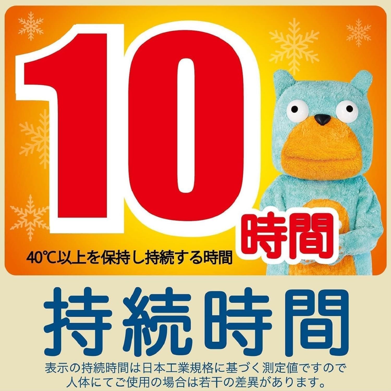 Detalle 1 de オンパックス はるオンパックス ミニ貼るカイロ 40個入・日本製・約10時間持続