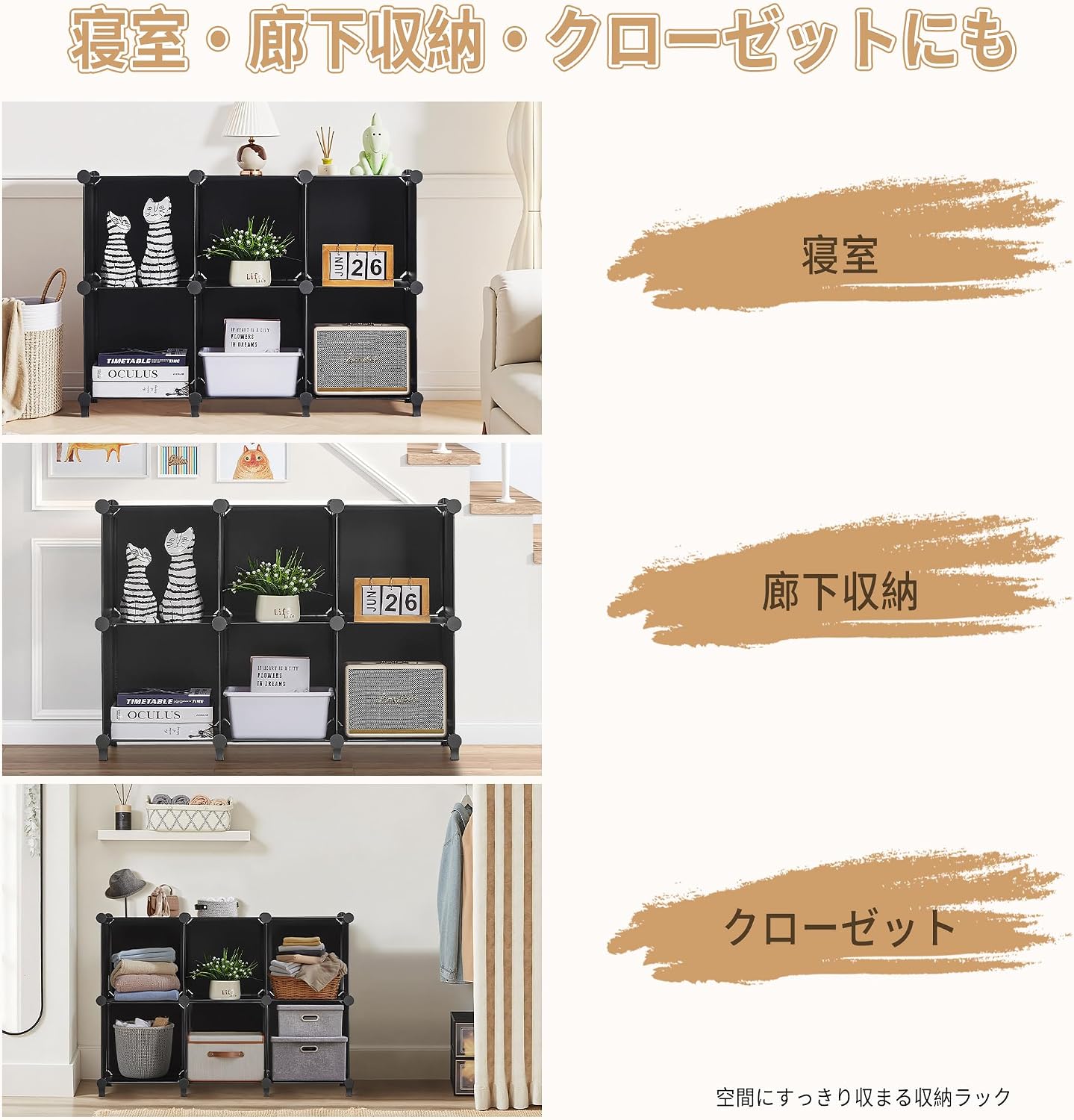 Detalle 1 de VECELO KHD-DA-06WM-BLK-A1 6マス収納ラック ブラック 幅96×奥行32×高さ99cm