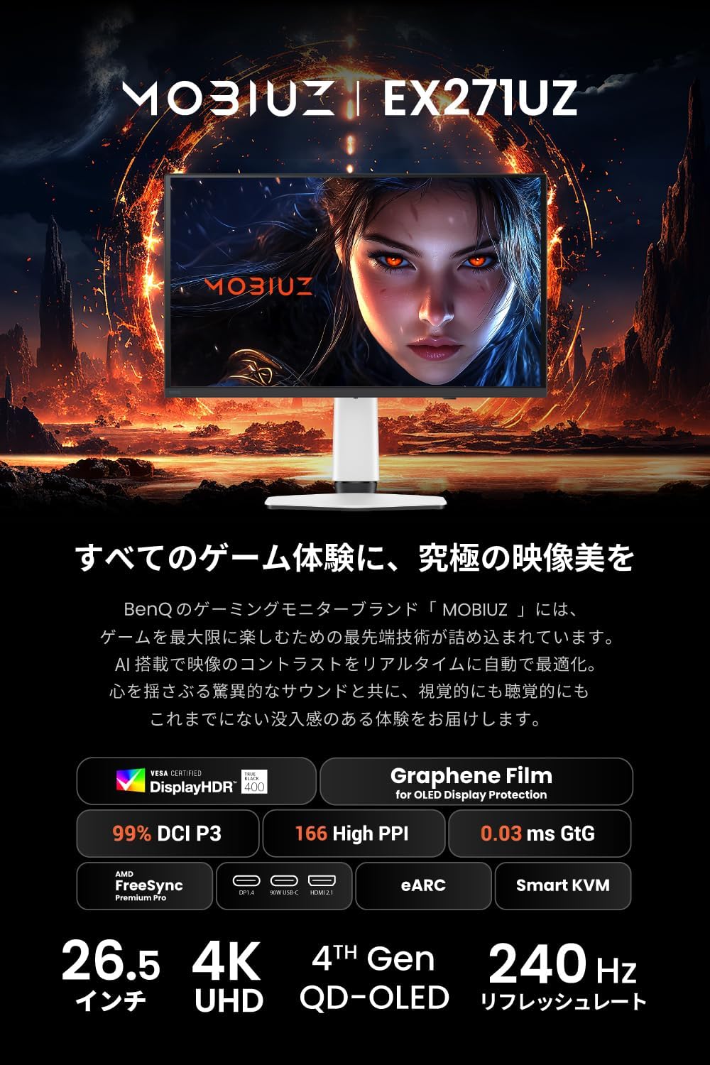 Detalle de BenQ MOBIUZ EX271UZ 26.5インチ 4K量子ドット有機EL・240Hzゲーミングモニター