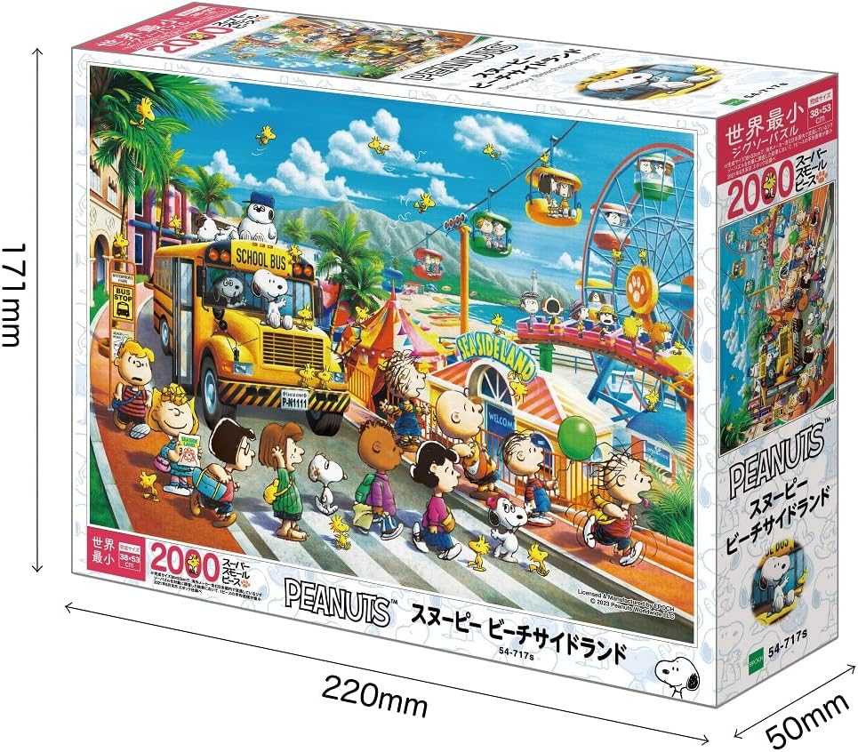 Thumbnail 1 de エポック社 54-717s PEANUTS スヌーピー ジグソーパズル 2000スーパースモールピース 38×53cm