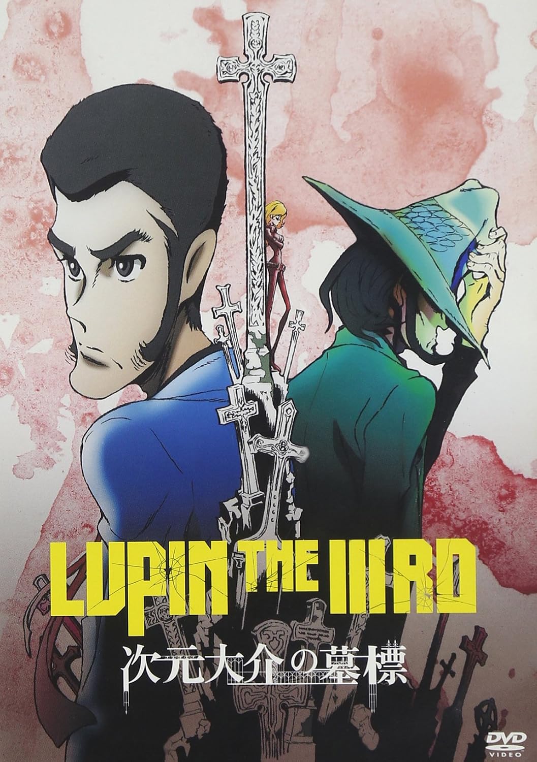 Detalle de LUPIN THE IIIRD 次元大介の墓標 通常版 DVD|50分収録・ドルビー音声・カラー