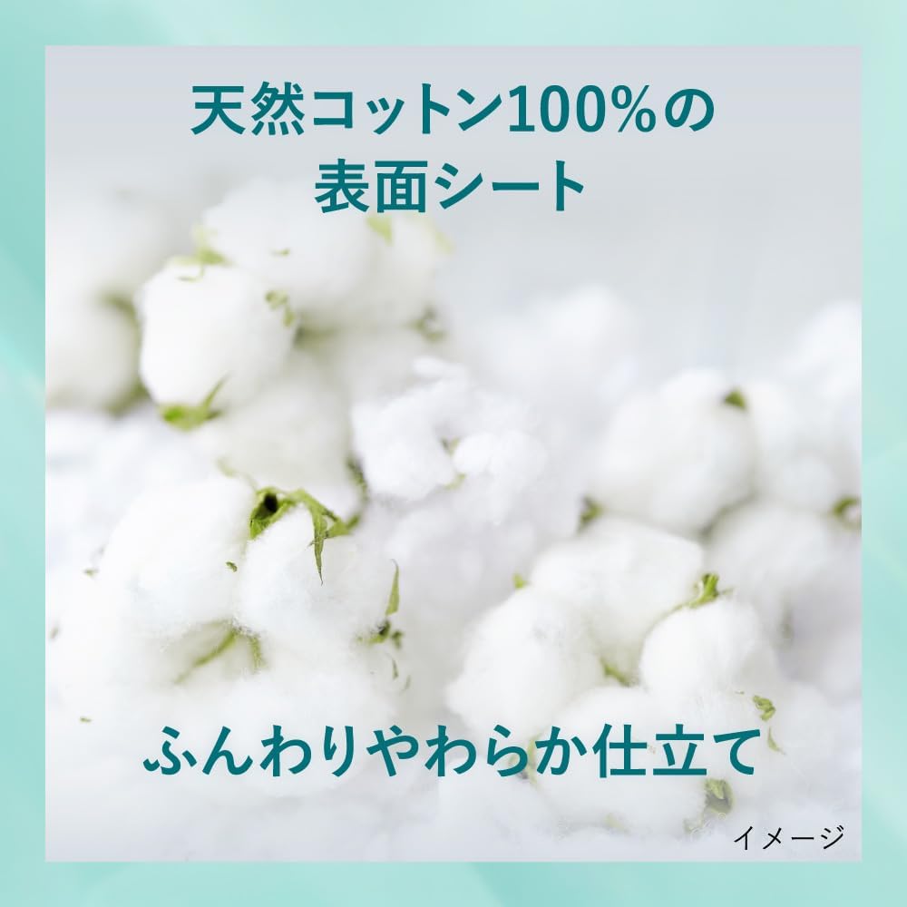 Thumbnail 3 de ロリエ きれいスタイル 天然コットン100％パンティライナー 無香料・薄さ1mm 162個セット