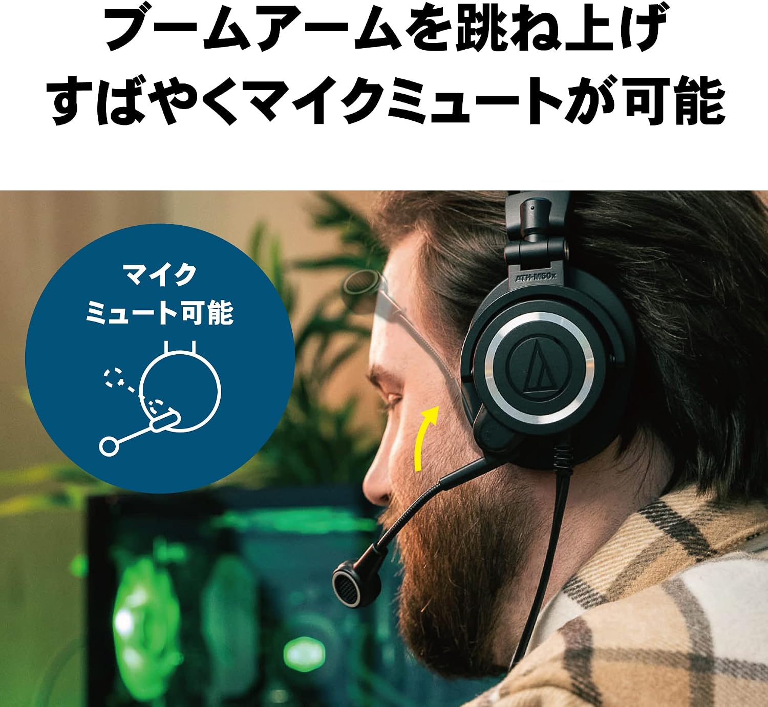 Detalle de オーディオテクニカ ATH-M50xSTS ヘッドセット、XLRマイク・交換用イヤパッド付属