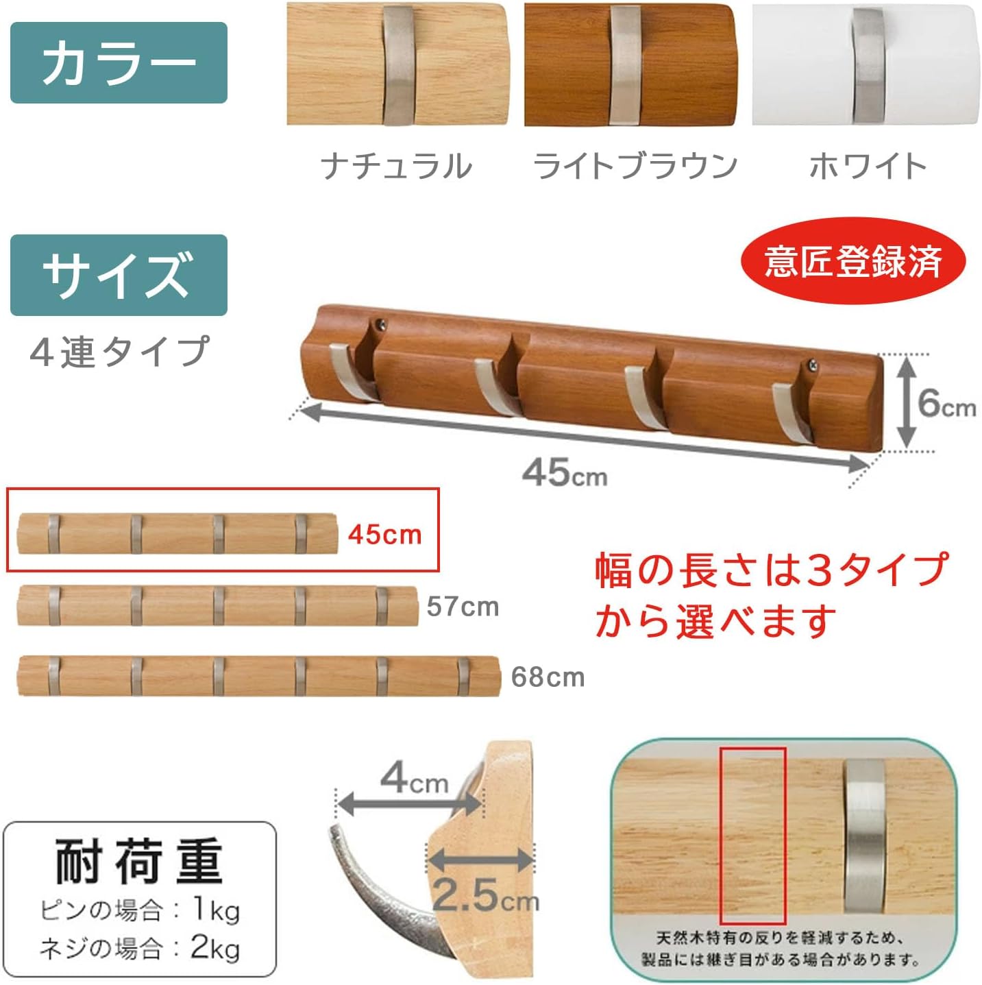 Detalle de ドウシシャ AWH-4WH 4連ウォールハンガー 木製・開閉式フック 幅45cm 白