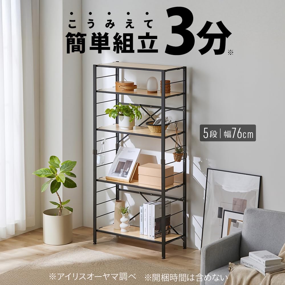 Detalle de アイリスオーヤマ KRSR-5 スチールラック 幅76cm・5段・可動棚・連結対応 ホワイト