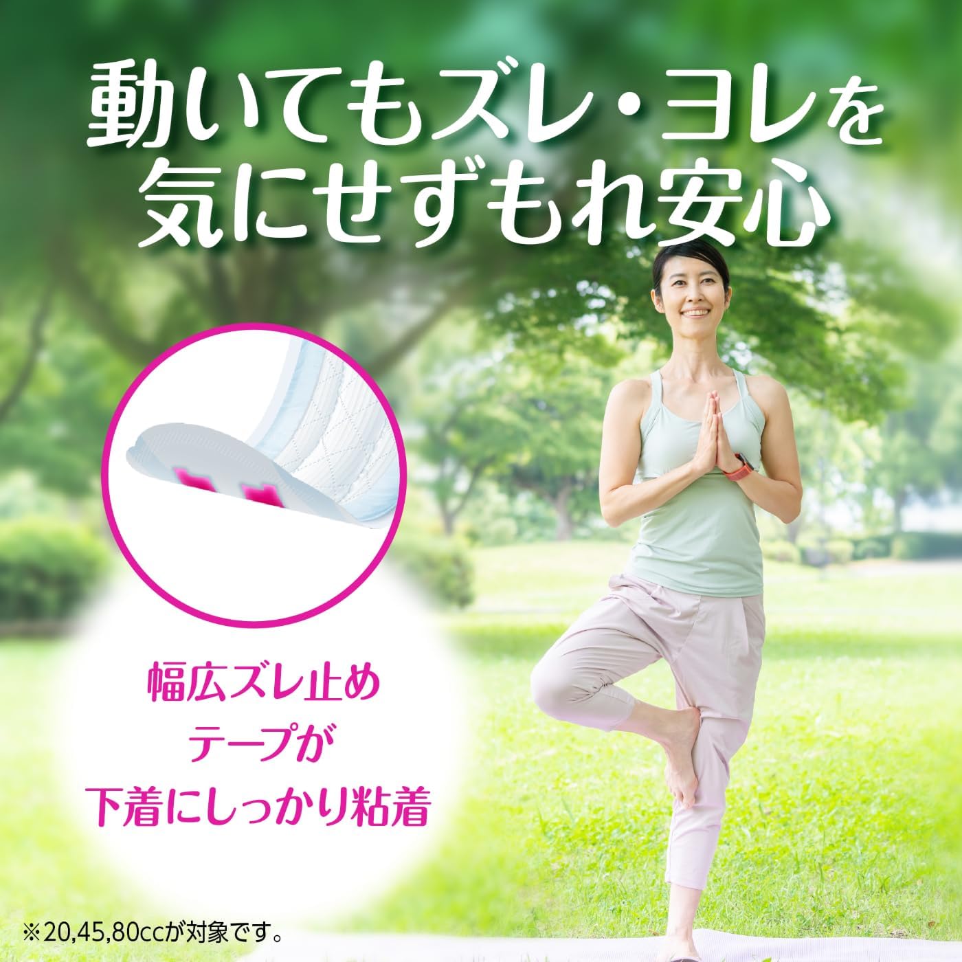 Detalle de ライフリー さわやかパッド 安心の中量用 女性用尿もれパッド 80cc・23cm・50枚
