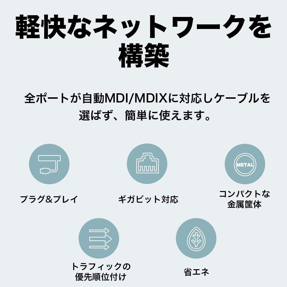 Thumbnail 4 de TP-Link LS105G 5ポートギガビットスイッチングハブ 金属筐体・設定不要