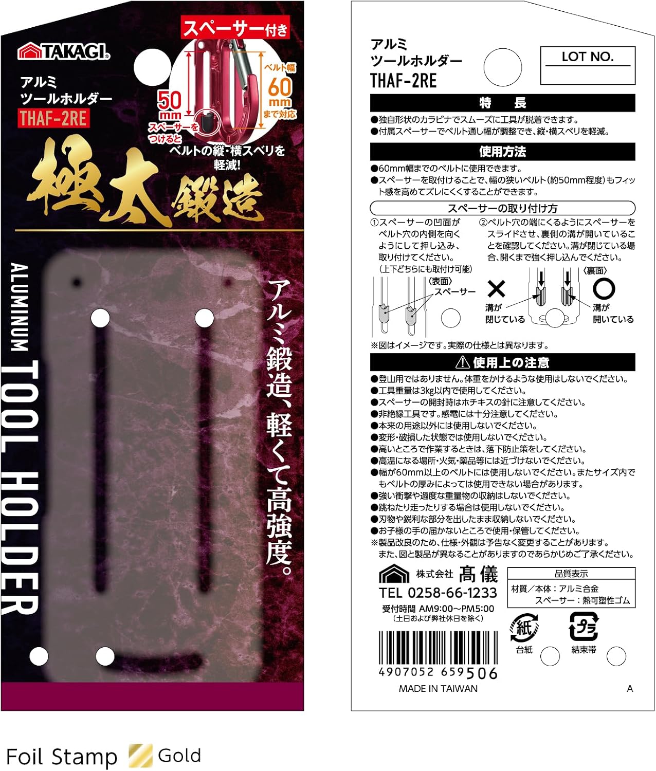 Detalle de TAKAGI アルミ ツールホルダー 極太鍛造 小型カラビナ、ベルト幅60mmまで対応