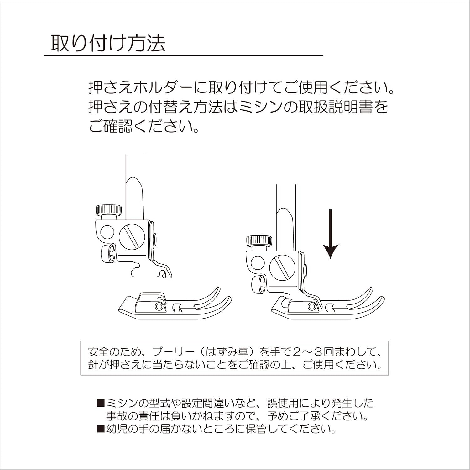 Detalle de 清原 サンコッコー SUN30-42 スムース押さえ 家庭用ミシン用アタッチメント