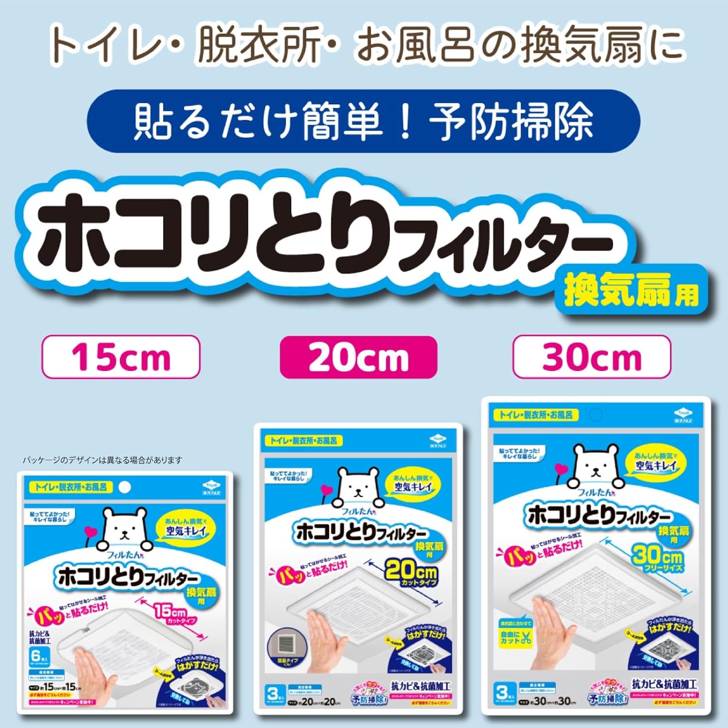 Thumbnail 6 de 東洋アルミ フィルたん S5470 ホコリ取りフィルター 約15cm×15cm・18枚入り