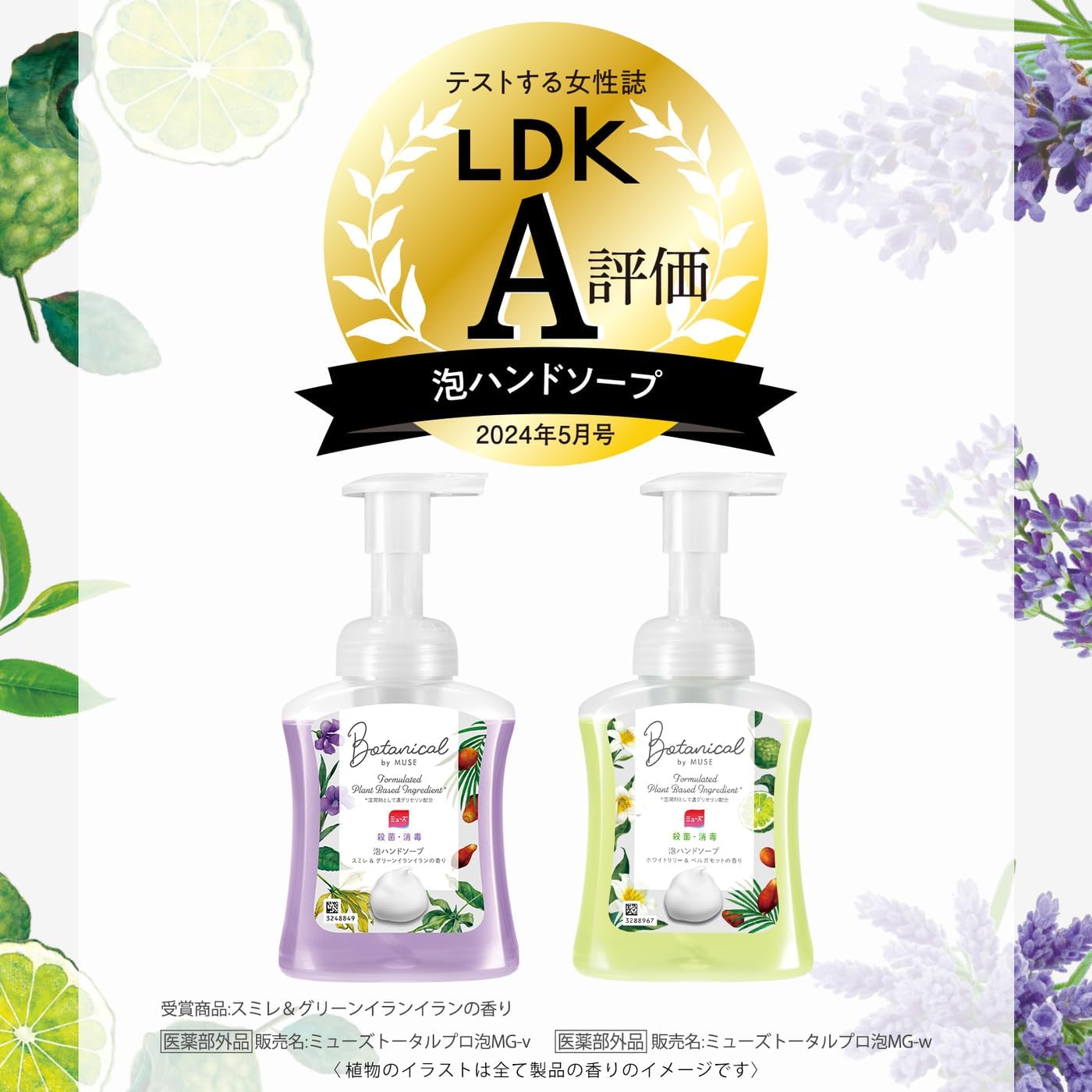 Detalle de ミューズ 泡ハンドソープ ボタニカル 詰め替え用 1800mL スミレ&グリーンイランイランの香り