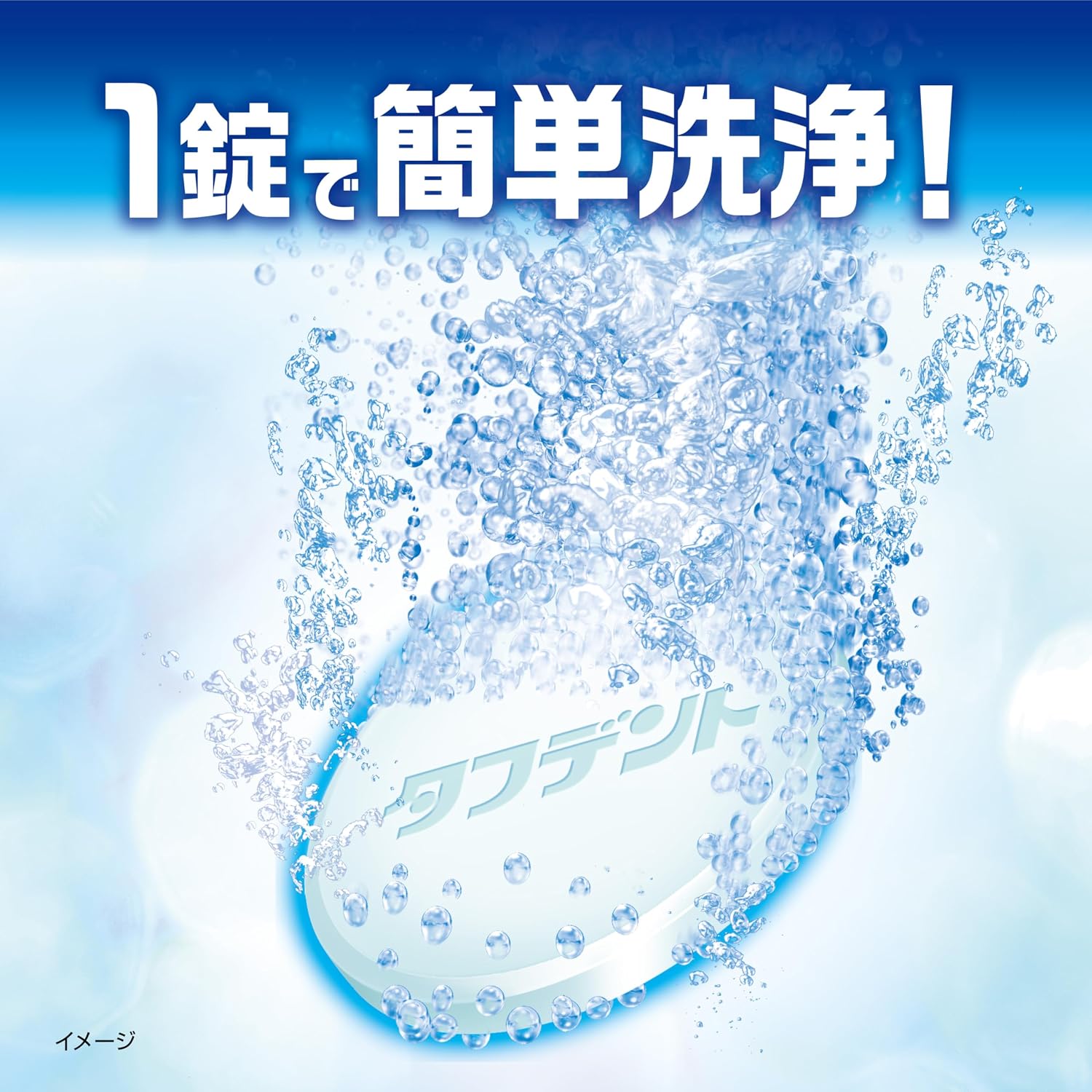 Detalle de 小林製薬 タフデント クリア除菌 入れ歯洗浄剤 ミントの香り 108錠×3個