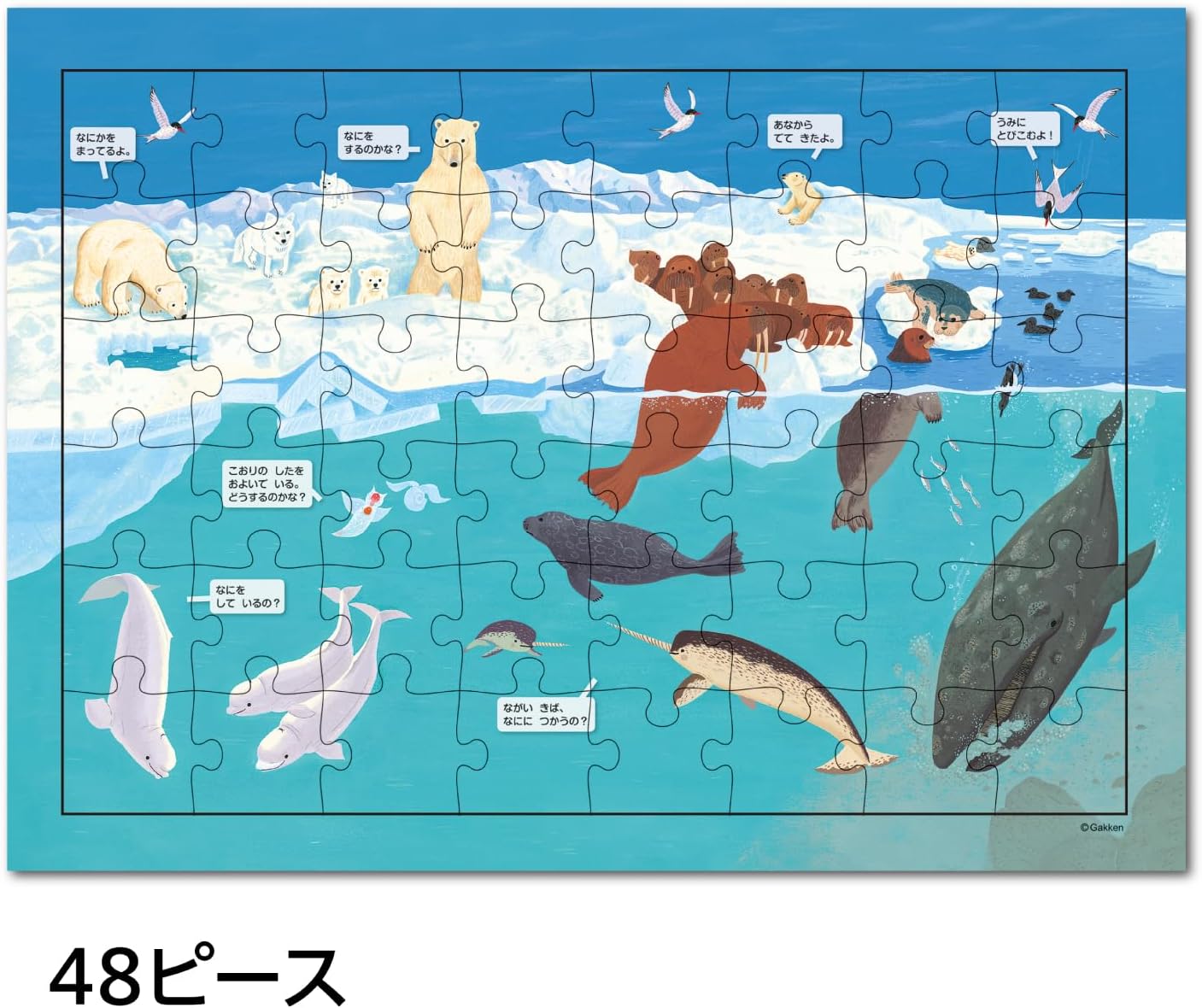 Detalle de 学研 はっけんパズル うみ STEP3 83538|3歳以上向け、48・80・120ピースのジグソーパズル