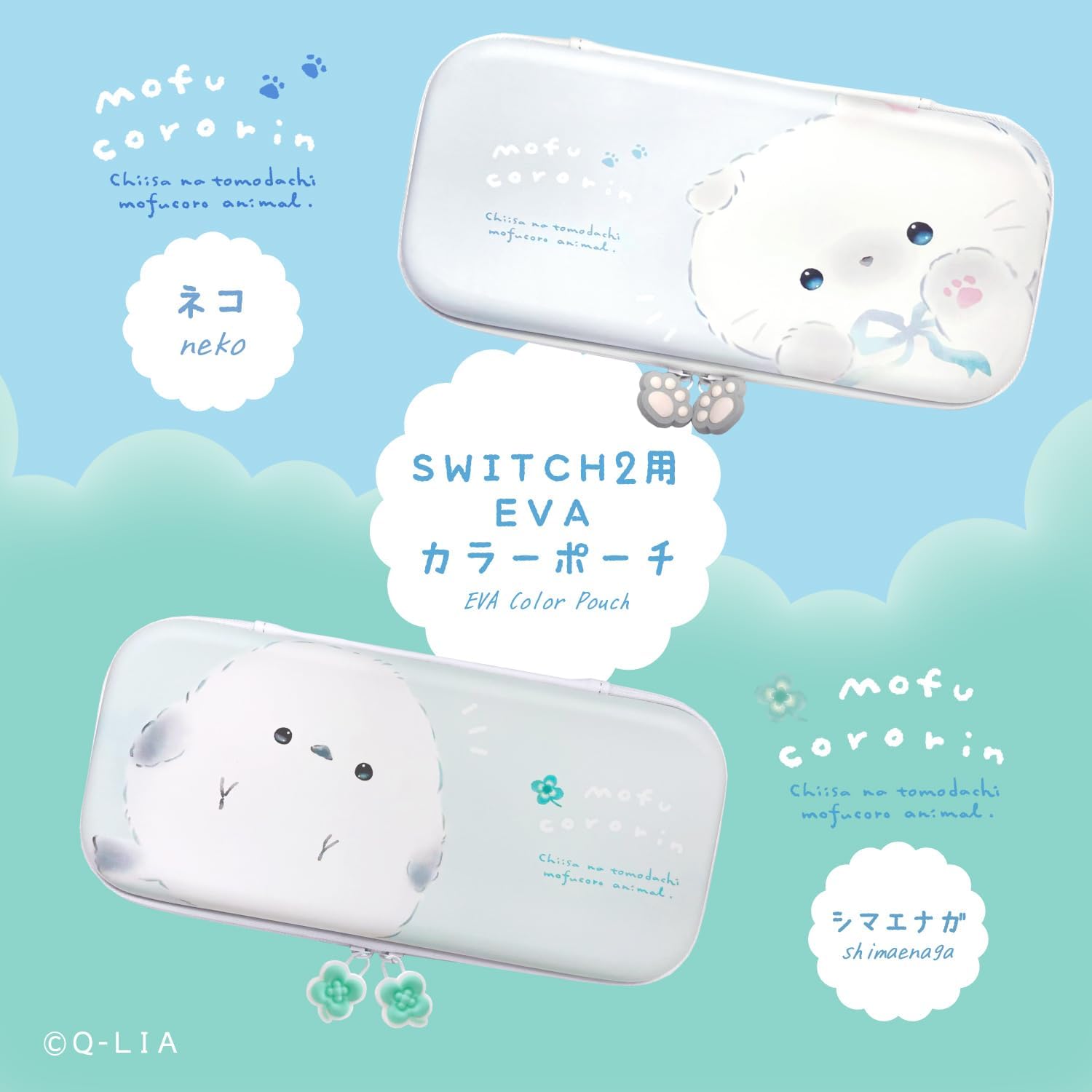Thumbnail 6 de アローン(Allone) Q-LiAもふころりん Switch2用EVAカラーケース 両面デザイン・メッシュポケット付き