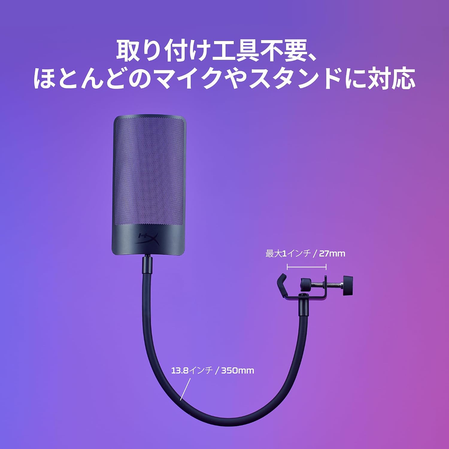 Detalle de HyperX Shield マイクポップフィルター 金属メッシュ・フレキシブルグースネック・工具不要