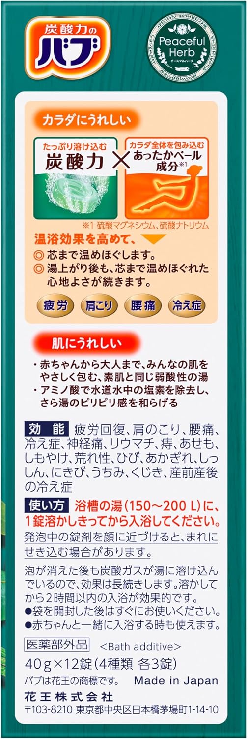 Detalle 2 de バブ ピースフルハーブ 薬用炭酸入浴剤 12錠×2個・4種のハーブの香り