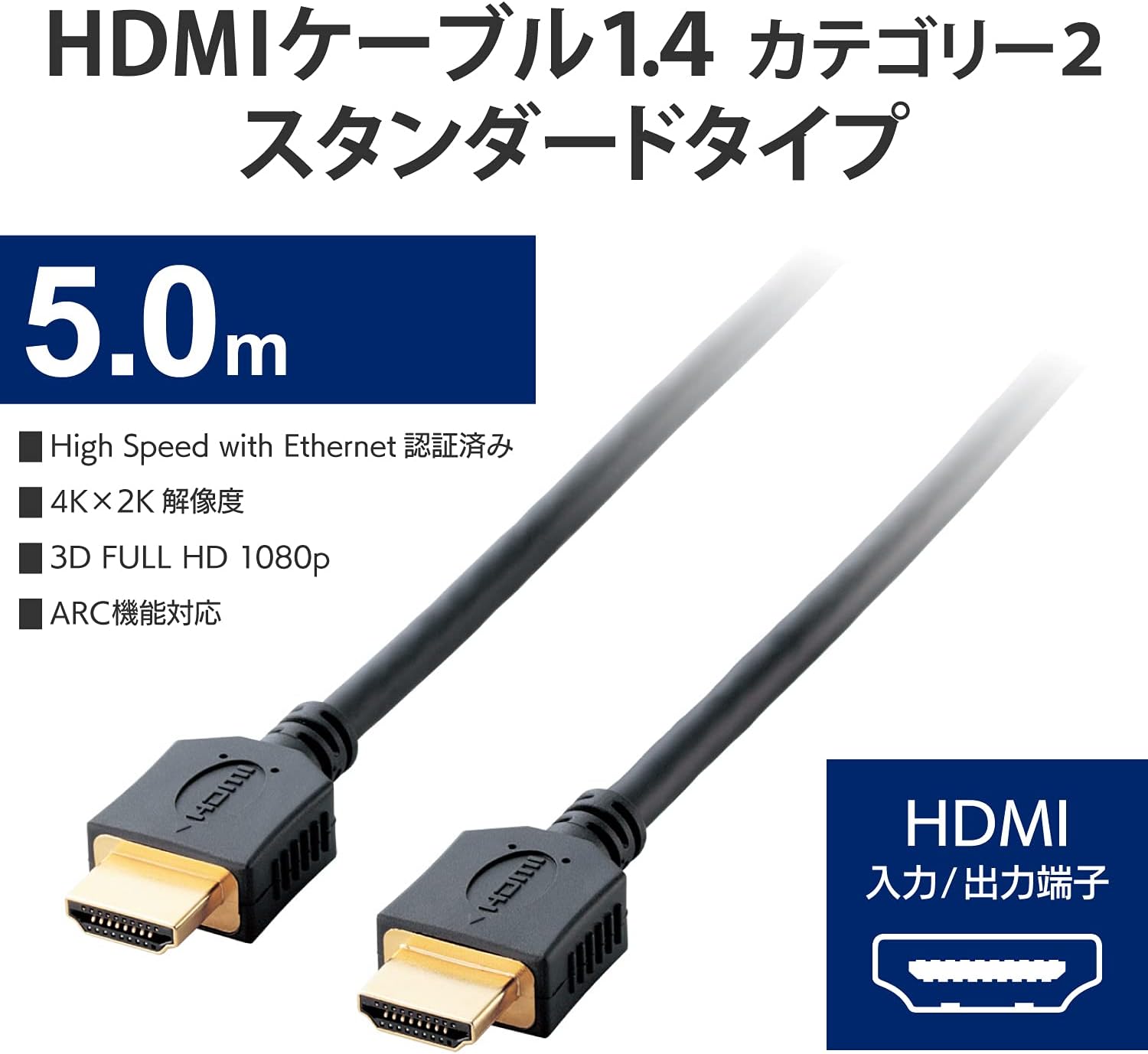 Thumbnail 1 de エレコム DH-HD14ER50BK HDMIケーブル 5m・Ver1.4、3重シールド・金メッキ