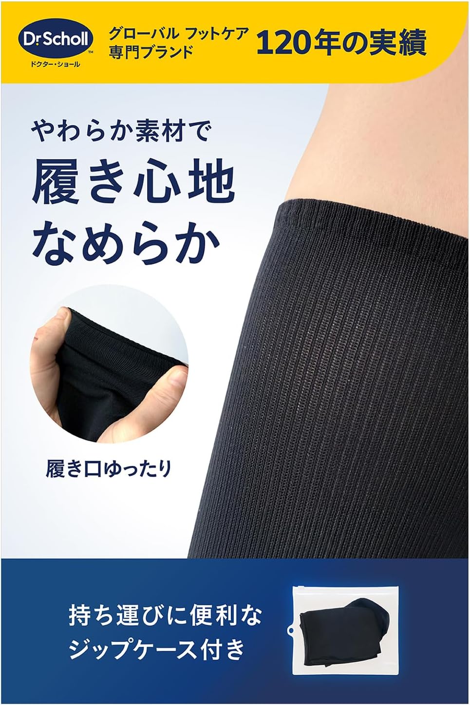 Thumbnail 6 de ドクターショール フライトソックス Mサイズ ひざ下丈・段階式着圧の旅行用ソックス 2個セット