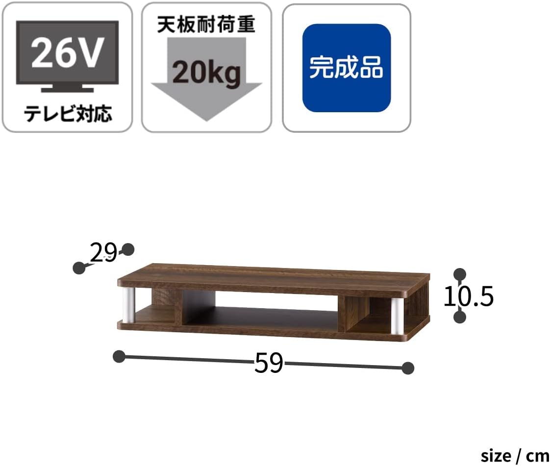 Detalle de 朝日木材加工 ちょい足しラック AS-60CT-DB テレビ台 幅59cm・ブラウン・完成品