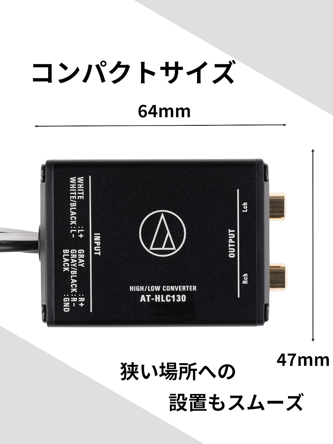 Detalle de オーディオテクニカ AT-HLC130 ハイローコンバーター、スピーカーライン入力・RCA出力、メタルボディ