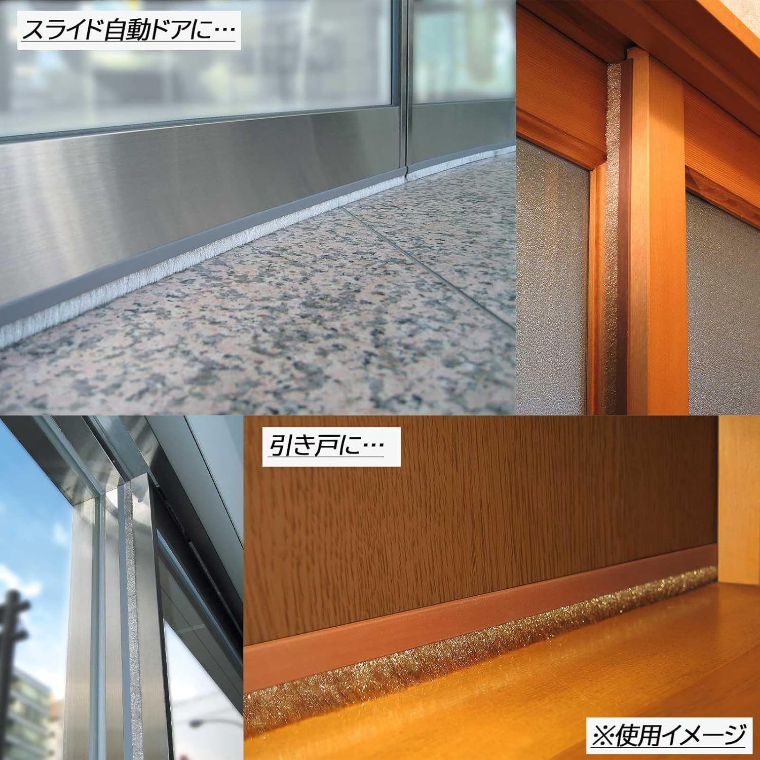 Detalle 2 de 槌屋ティスコ SB250 BK-BK ドア用すき間ブラシシール Pro ブラック・幅2.6×長さ6m