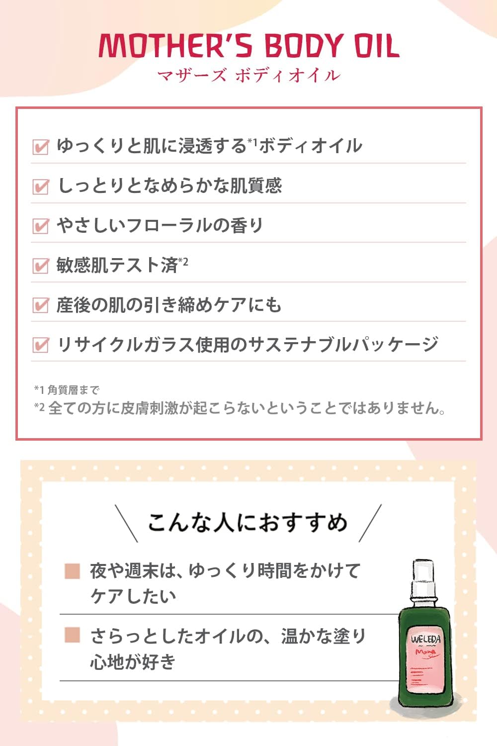 Thumbnail 3 de ヴェレダ マザーズ ボディオイル 100mL アーモンド油・ホホバ種子油配合