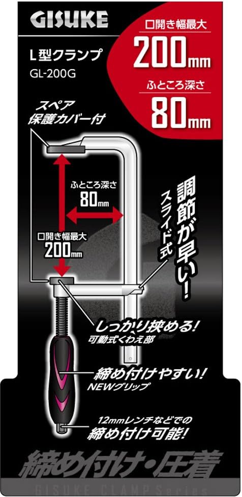 Thumbnail 3 de 高儀 GISUKE GL-200G L型クランプ 口開き最大200mm・ふところ深さ80mm シルバー
