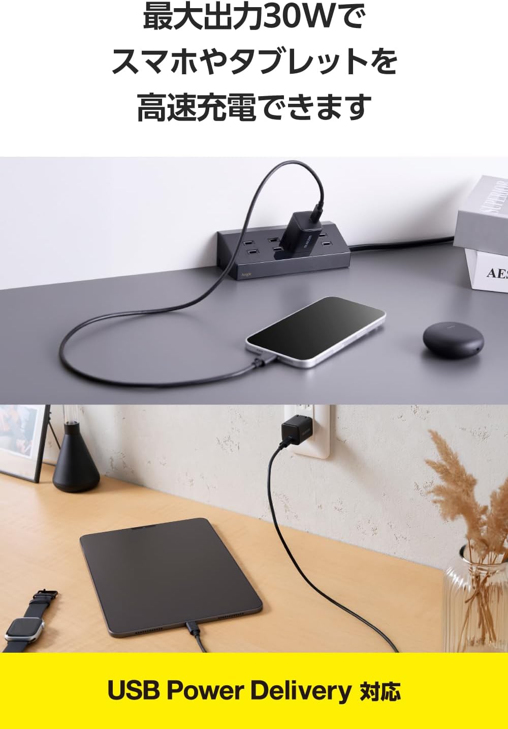 Detalle de エレコム EC-AC10230BK USB Type-C充電器 30W・GaN II・折りたたみ式プラグ