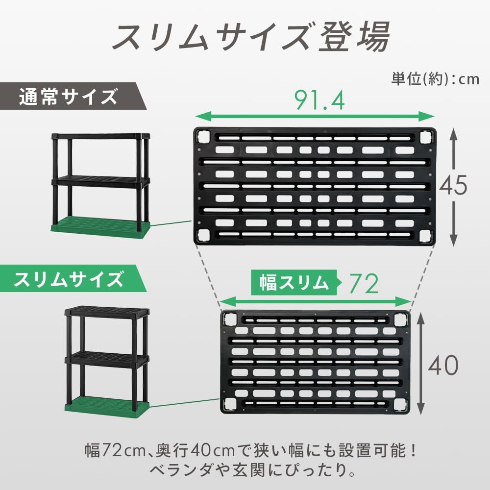 Detalle de アイリスオーヤマ PLR-7204 プラスチックラック ブラック 幅72×奥行40×高さ141.3cm