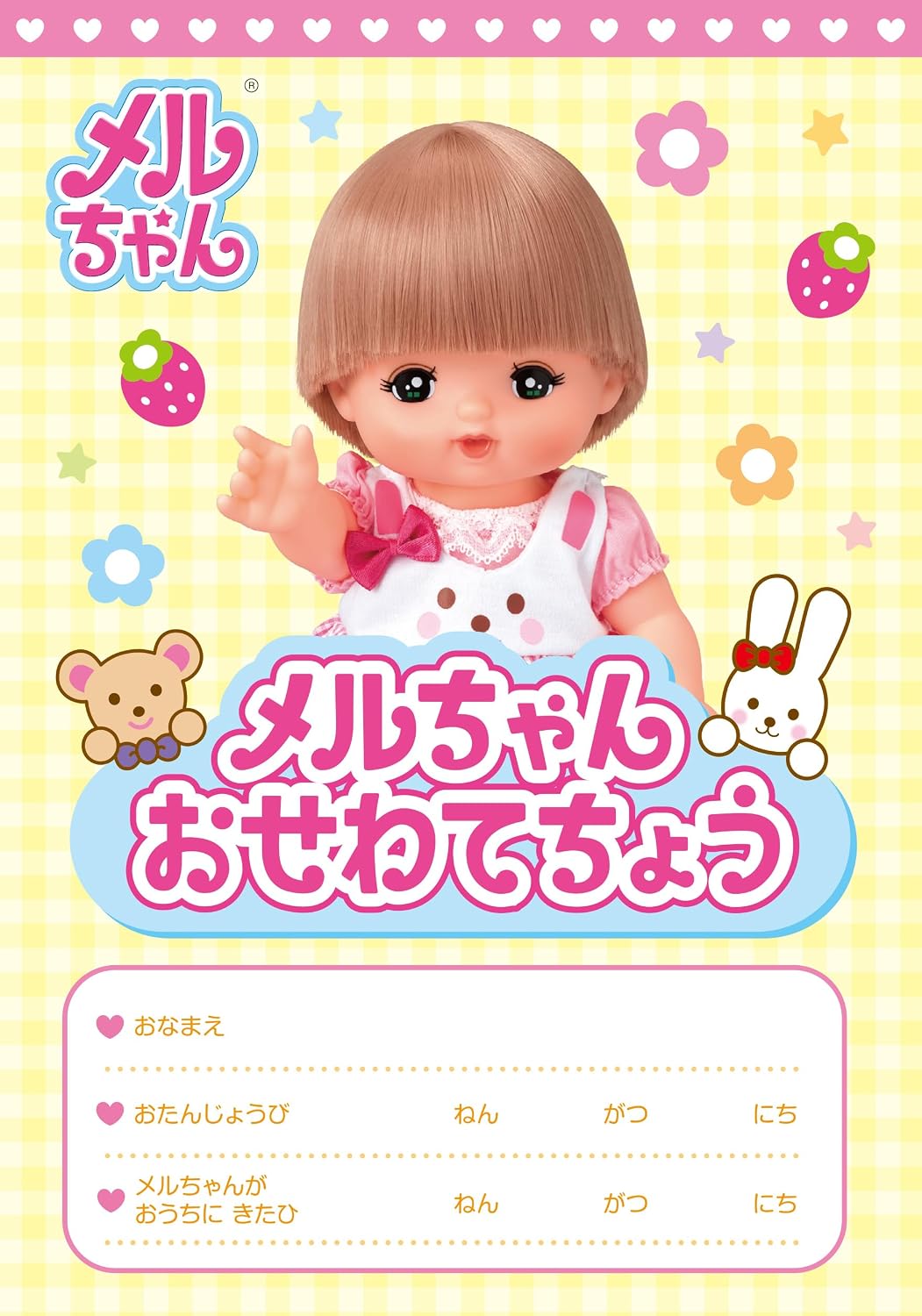 Detalle de パイロットインキ 1851693 おしゃれヘアメルちゃん ロングヘア人形セット おせわてちょう付き