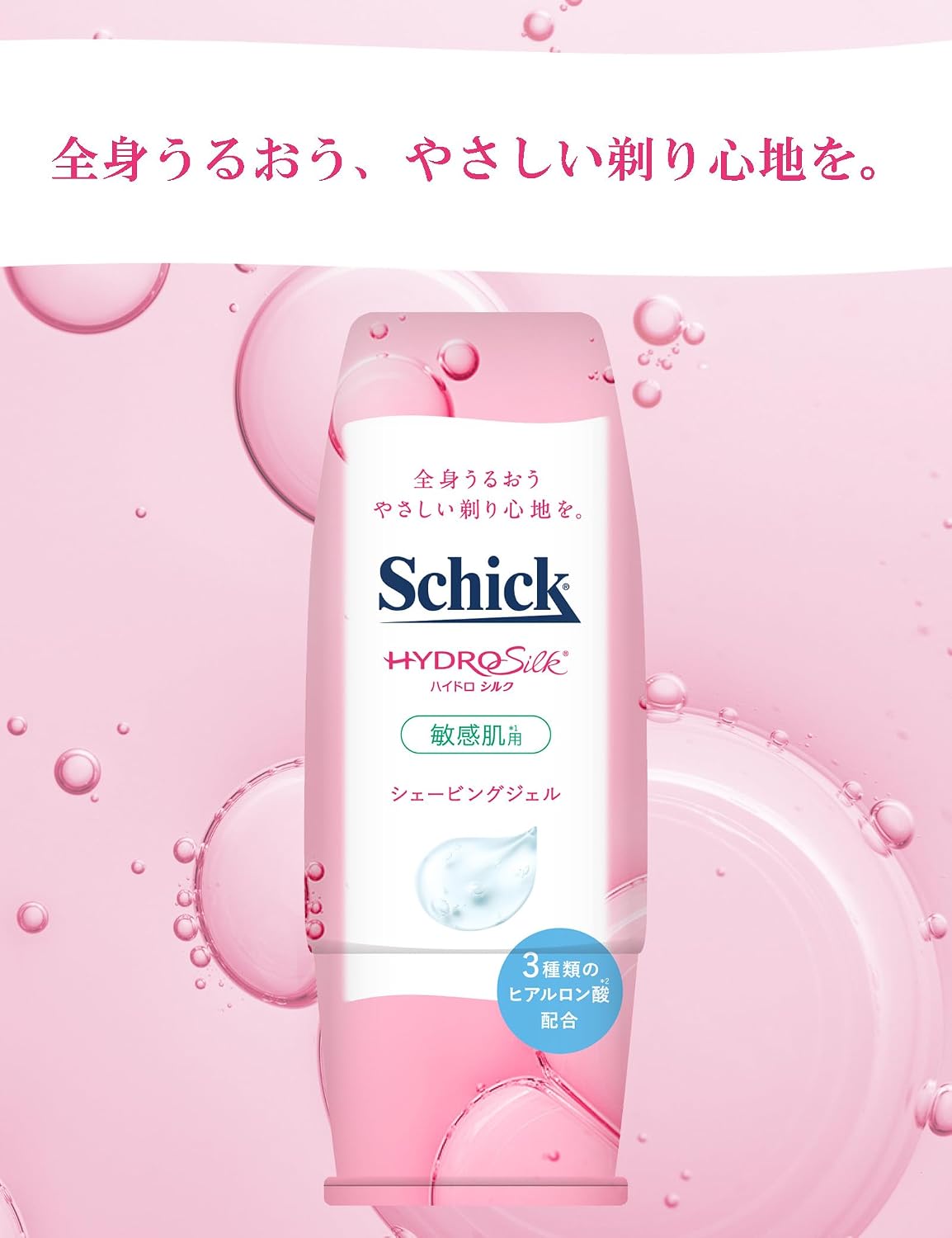 Detalle de Schick ハイドロシルク シェービングジェル 150g×2個、ヒアルロン酸3種配合・おまけ付き