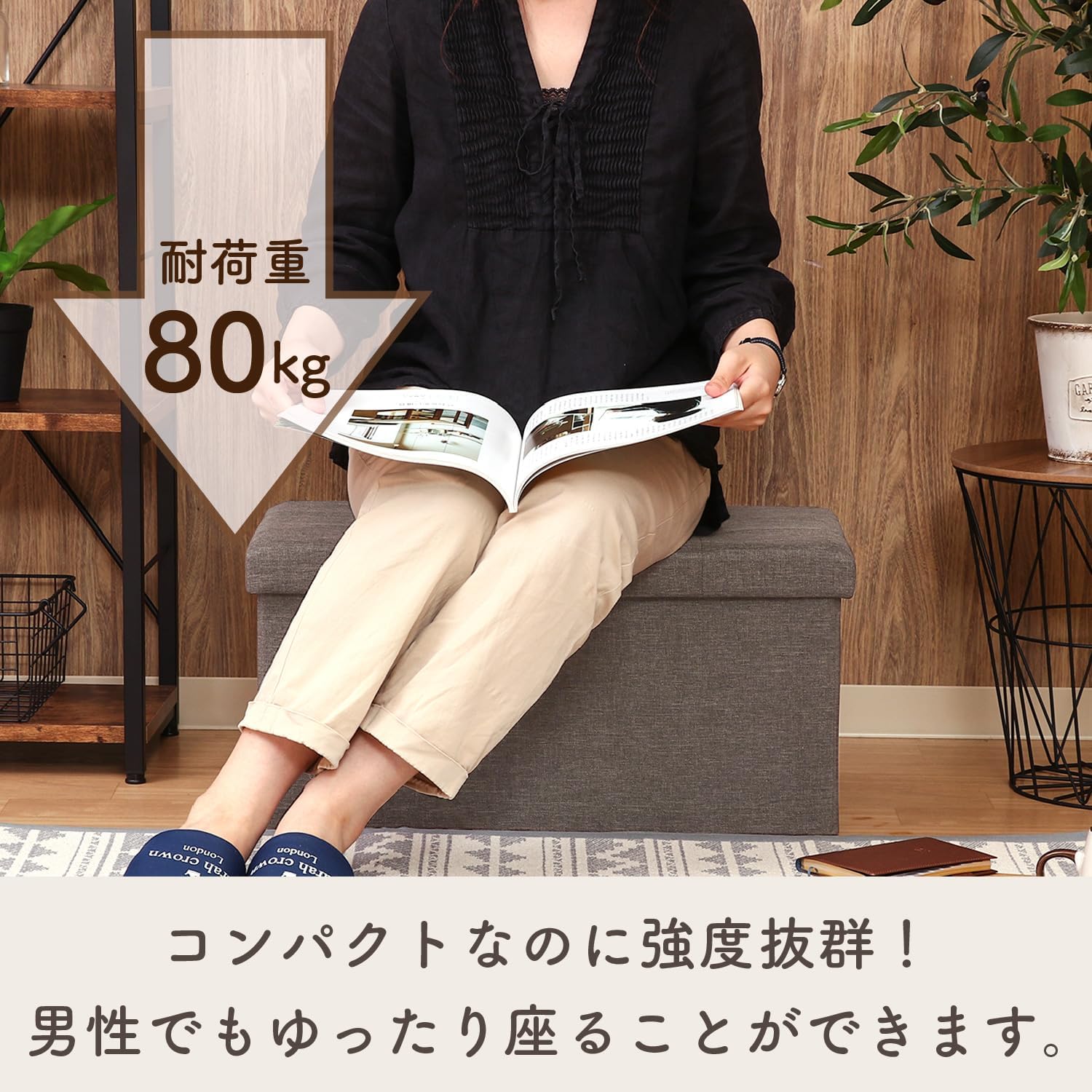 Thumbnail 3 de 不二貿易 ハント 86140 収納ベンチ チャコール 折りたたみ式 幅60×奥行30×高さ30cm