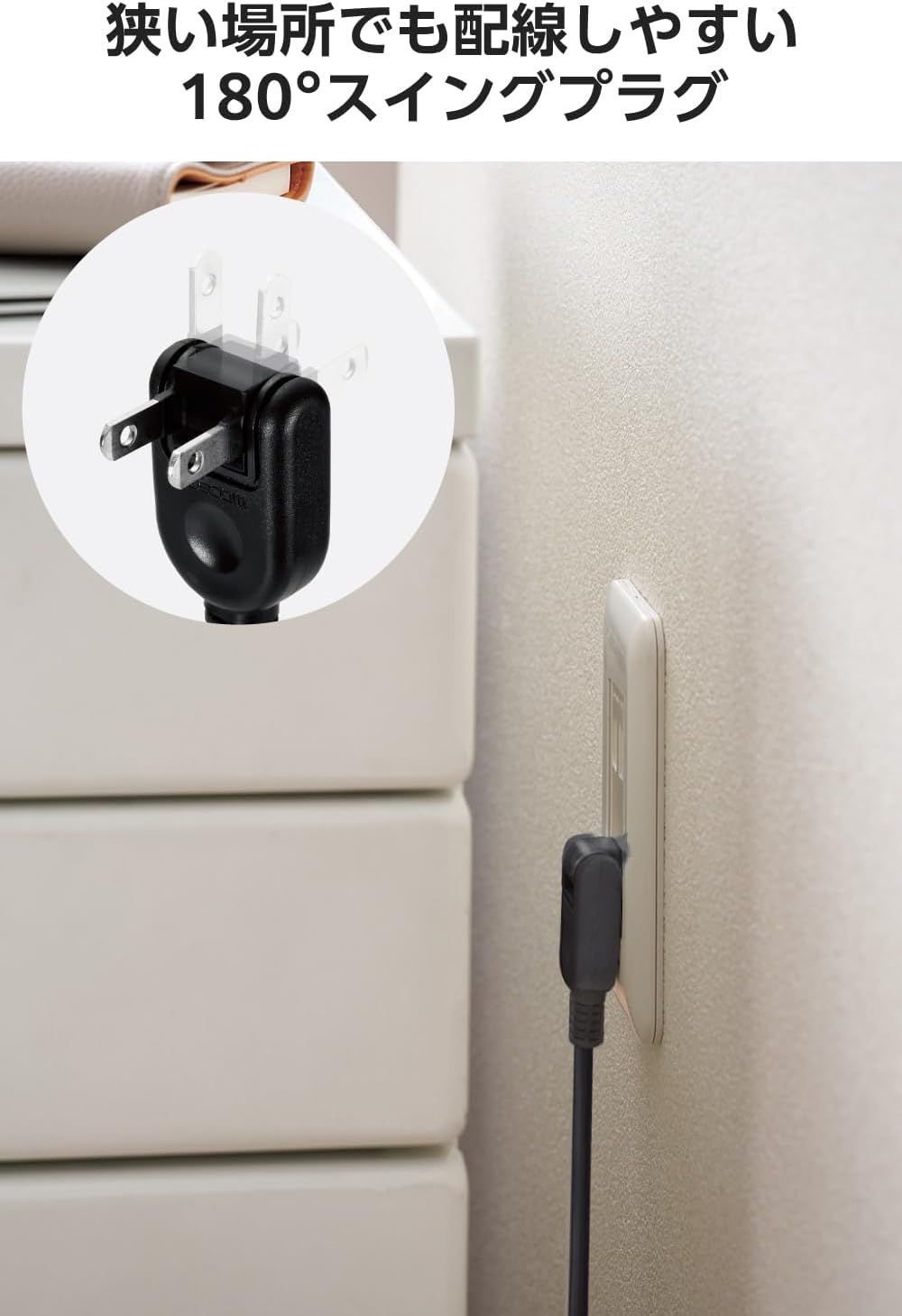 Detalle de エレコム ECT-4010BK 3個口電源タップ 1m・N極対応・180度スイングプラグ