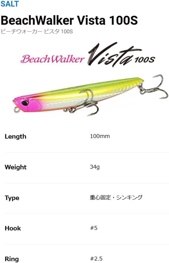 Thumbnail 1 de デュオ ビーチウォーカー ビスタ 100S サーフヒラメ向けジグミノー 100mm・34g