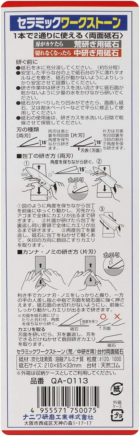 Detalle 2 de ナニワ ワークストーン QA-0113 両面コンビ砥石 #120/#1000
