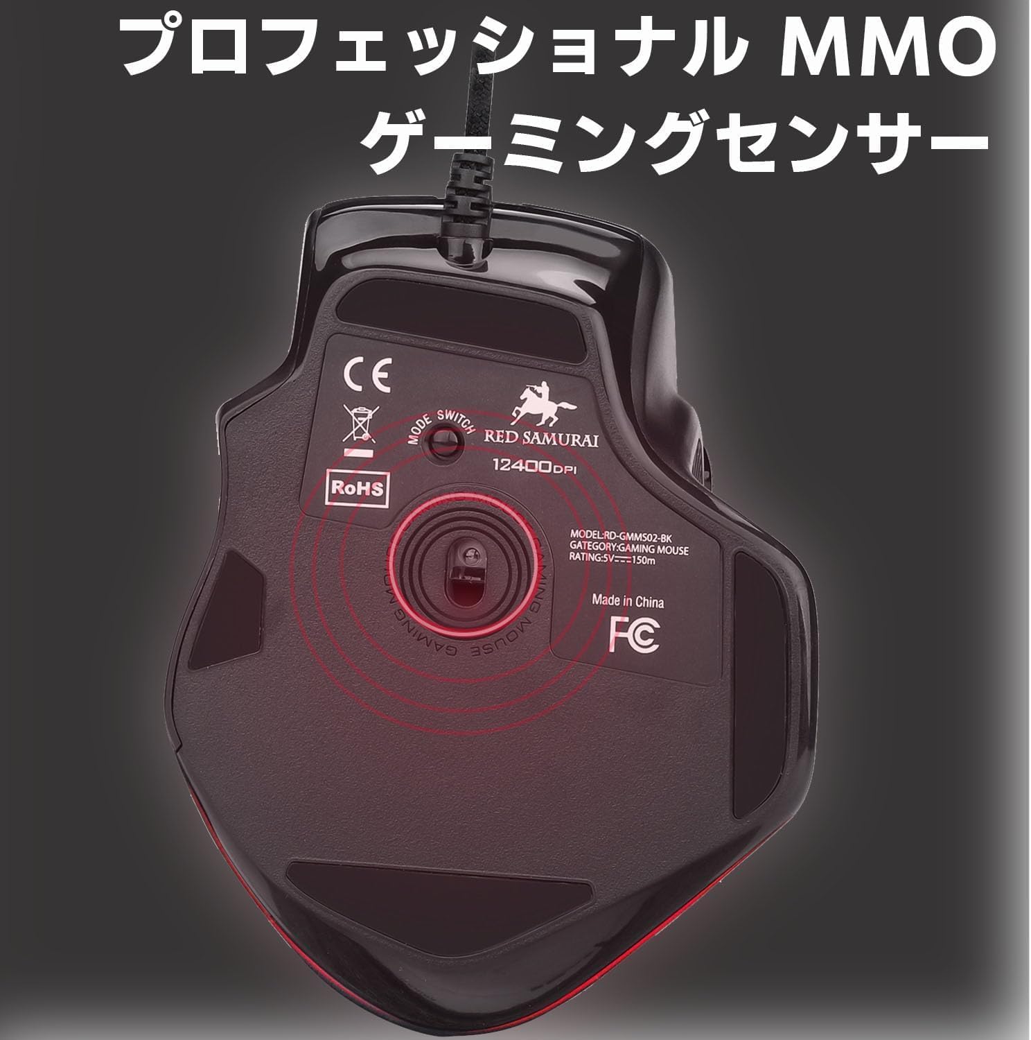 Detalle 2 de RED SAMURAI HKW-GMMS02-WH 有線ゲーミングマウス 12400DPI・7ボタン・RGBライト
