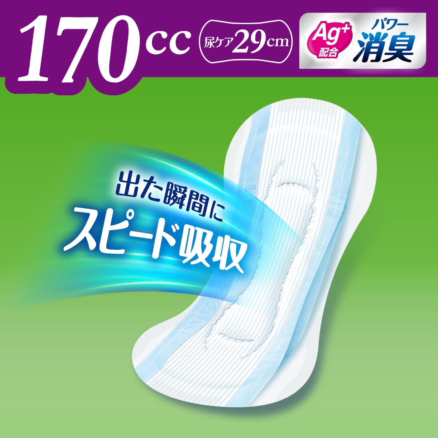 Thumbnail 2 de ライフリー さわやかパッド 170cc 長時間・夜用尿もれパッド 29cm 55枚