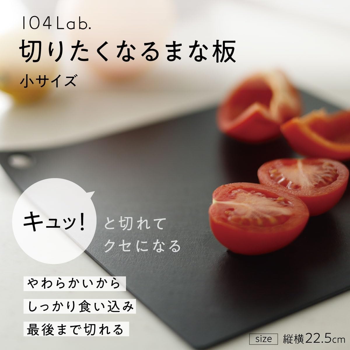Thumbnail 1 de 104Lab. 切りたくなるまな板 TPU製 22.5cm角・グリーンの軽量シートタイプ