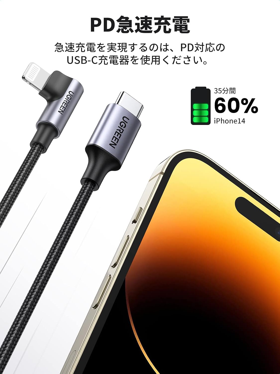 Detalle de UGREEN USB-C to Lightningケーブル 1m|L字型・MFi認証・最大3A対応